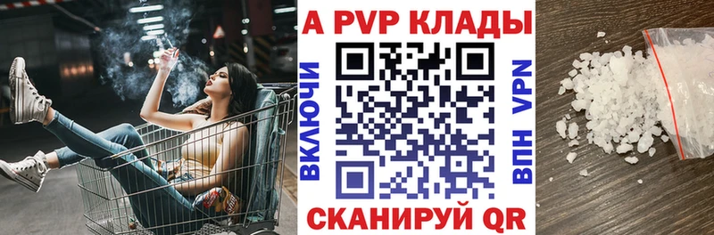 Купить где  Иноземцево  Альфа ПВП кристаллы 