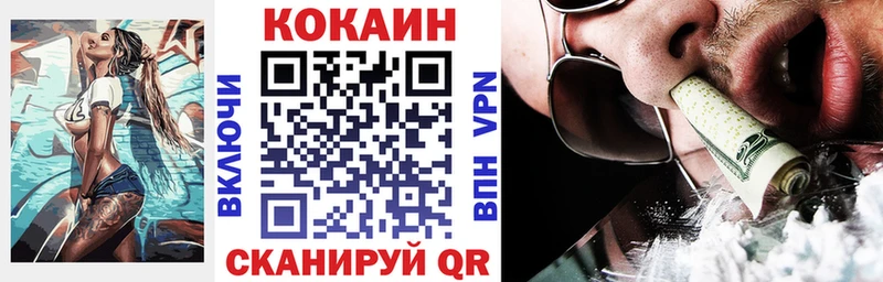 Cocaine Fish Scale  Купить  Иноземцево 