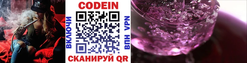 Купить где  Иноземцево  Codein Purple Drank 