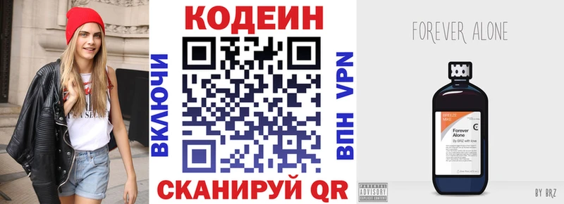 Кодеиновый сироп Lean напиток Lean (лин) Иноземцево