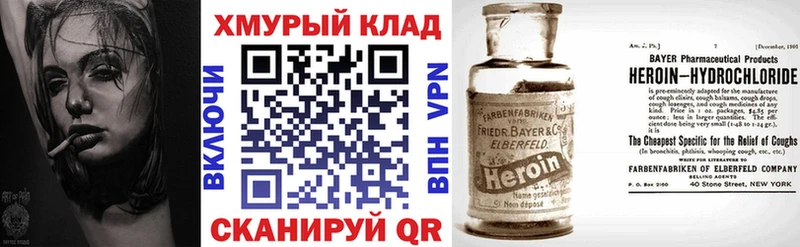 ГЕРОИН белый  Купить  Иноземцево 