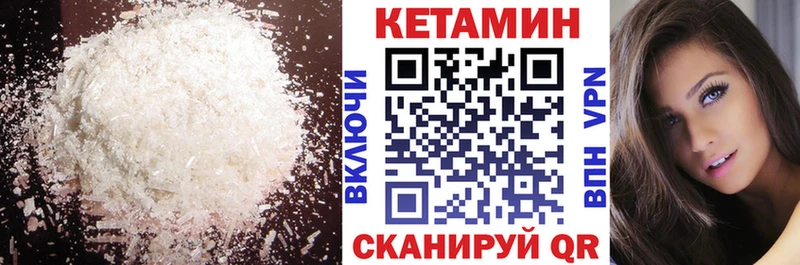 Купить где  Иноземцево  КЕТАМИН VHQ 