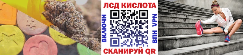 ЛСД экстази кислота Купить закладки Иноземцево