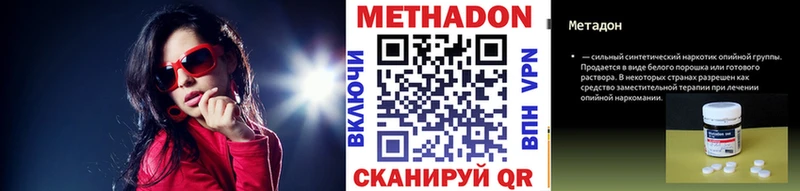 Купить где  Иноземцево  Метадон кристалл 
