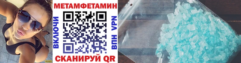 Купить Иноземцево Первитин винт