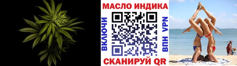 Купить закладки Иноземцево ТГК концентрат